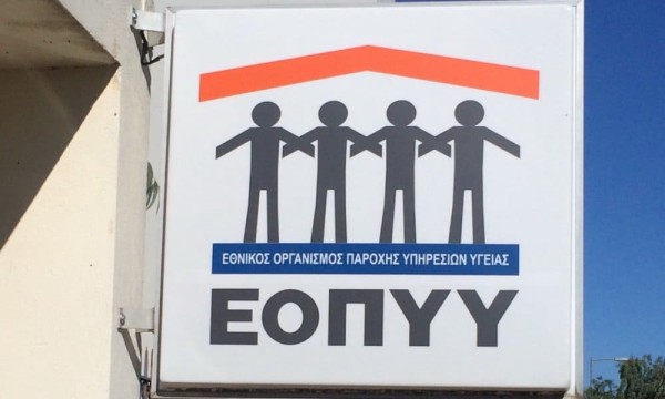 ΕΟΠΥΥ: Νέα εκστρατεία phishing «χτυπά» πολίτες μέσω ψευδών e-mail
