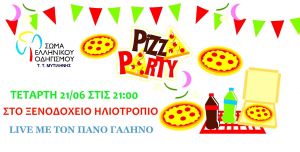 "PIZZA PARTY" για καλό σκοπό από το Σώμα Ελληνικού Οδηγισμού Μυτιλήνης και τον Πάνο Γαληνό!