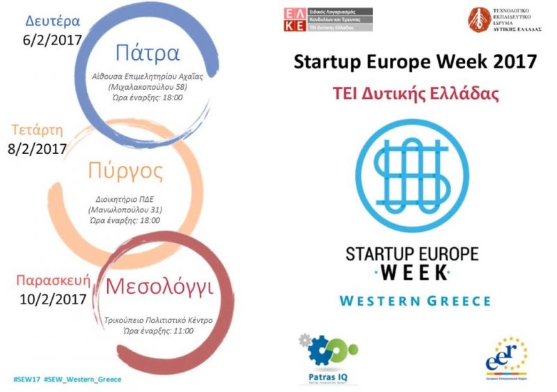 Το ΤΕΙ Δυτικής Ελλάδας προσκαλεί στο Startup Europe Week 2017 (Μεσολόγγι 10/2/2017)