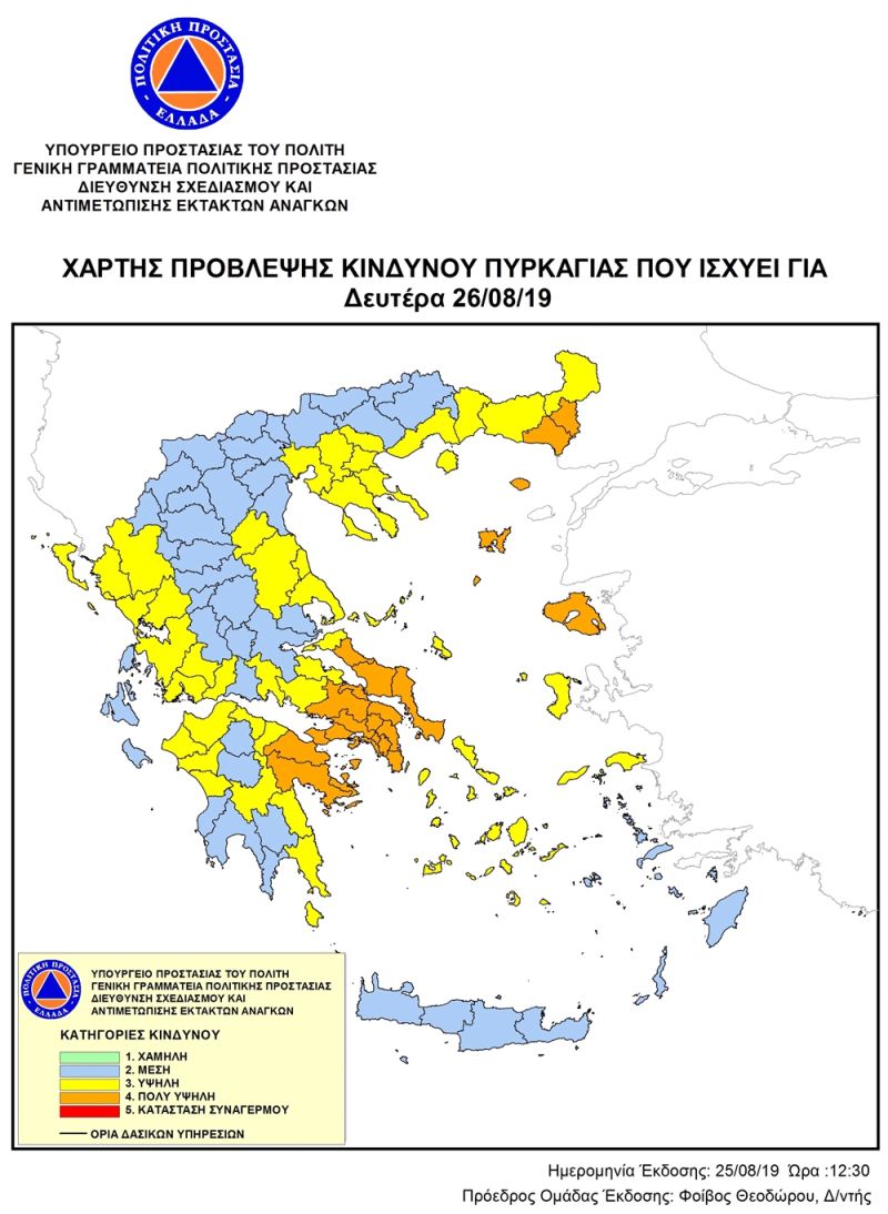 Yψηλός κίνδυνος πυρκαγιάς την Δευτέρα 26 Αυγούστου 2019 σε όλη την Δυτική Ελλάδα– Τι πρέπει να προσέχουν οι πολίτες