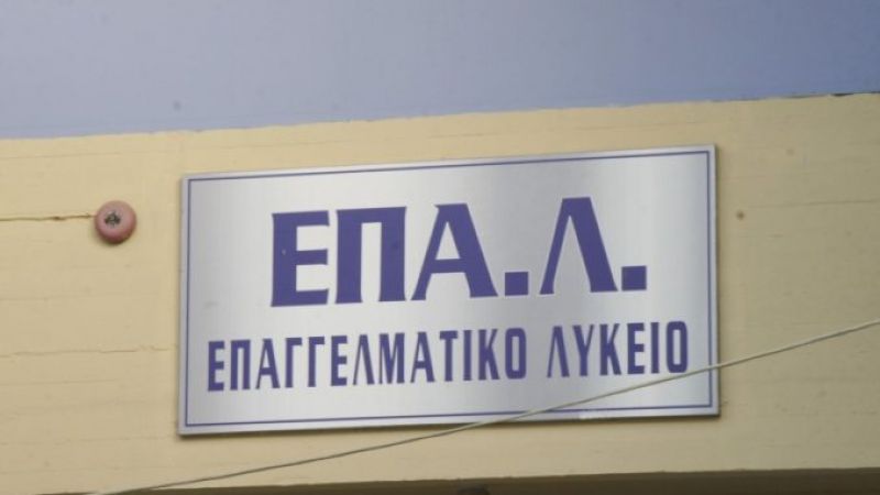 Πρόσκληση υποβολής αιτήσεων για συμμετοχή στο μεταλυκειακό έτος – τάξη μαθητείας του 2ου ΕΠΑΛ Αγρινίου