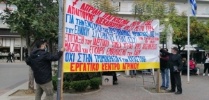 Αγρίνιο: Διαμαρτυρία Εργατικού Κέντρου για την κατάσταση στην Υγεία (εικόνες)
