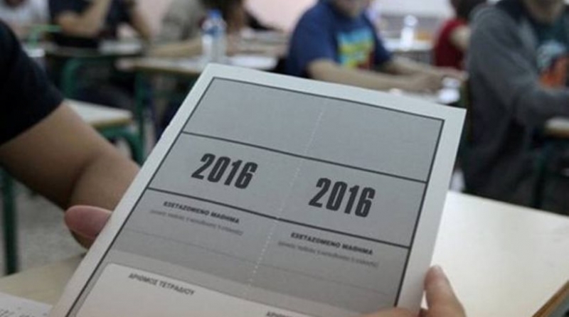 Όσα πρέπει να γνωρίζουν οι υποψήφιοι για τις πανελλαδικές εξετάσεις