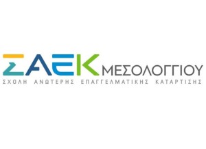 Η ειδικότητα «Ειδικός θρησκευτικού τουρισμού και προσκυνηματικών περιηγήσεων» στην ΣΑΕΚ Μεσολογγίου