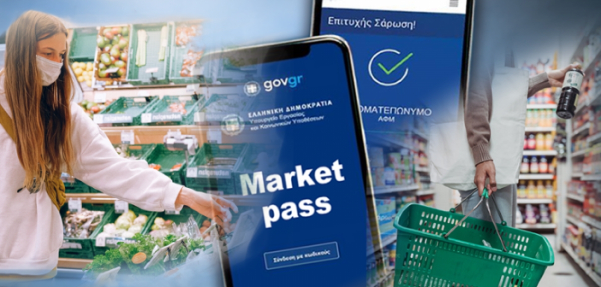 Market Pass: Σήμερα η καταβολή της τελευταίας δόσης