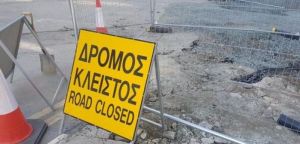 Αγρίνιο: Κλειστή την Παρασκευή και το Σάββατο για εργασίες η οδός Ι. Σταΐκου