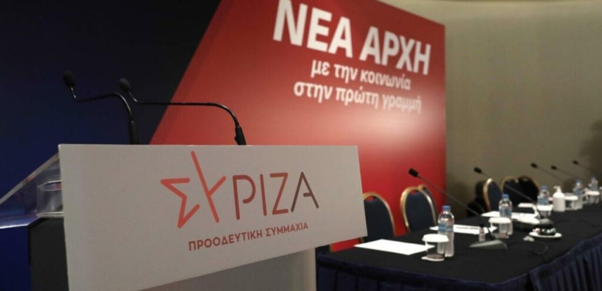 ΣΥΡΙΖΑ: Ανακοίνωσε τους επτά του ψηφοδελτίου Αιτωλοακαρνανίας