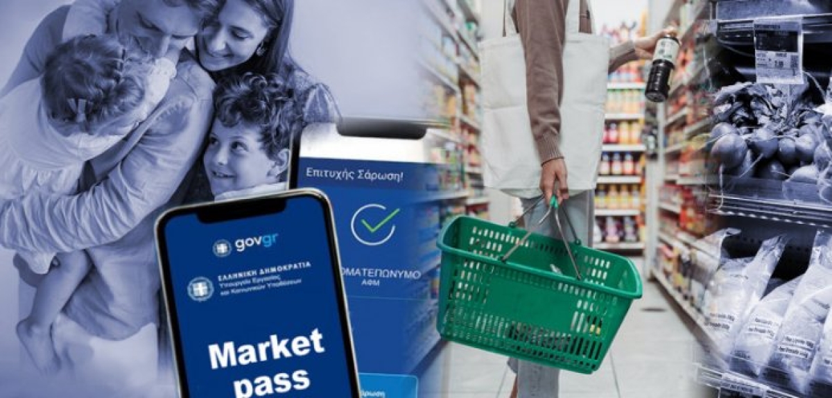 Άνοιξε η εφαρμογή για το Market Pass – Έως τις 15 Μαρτίου οι αιτήσεις