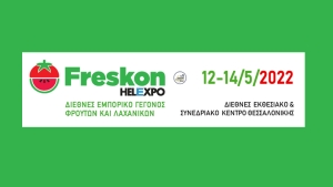 Το Επιμελητήριο Αιτωλοακαρνανίας σας προσκαλεί στην Έκθεση Φρούτων &amp; Λαχανικών «FRESCON 2022» 12 έως 14 Μαΐου 2022  στο Διεθνές Εκθεσιακό Κέντρο Θεσσαλονίκης