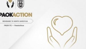PAOK Action: «Βοηθάμε τη μικρή Ανθούλα και στο παιχνίδι με τον Παναιτωλικό»