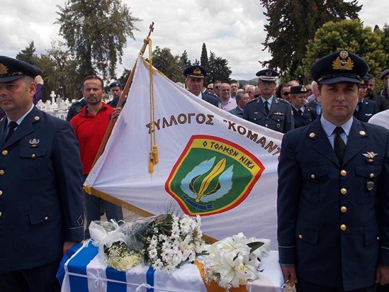 Στο νεκροταφείο Αγρινίου ετάφησαν τα λείψανα του ήρωα επισμηναγού Βασίλη Παναγόπουλου