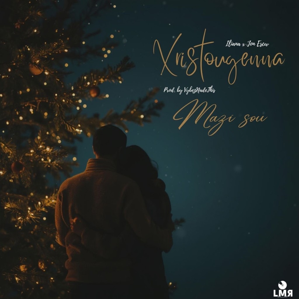 Μουσική προσφορά στα Παιδικά Χωριά SOS