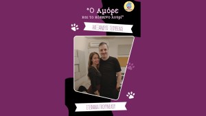 Ο Αλέξανδρος Τσουβέλας συναντά τον Hippoβρύχιο και τραγουδά για τον Αμόρε