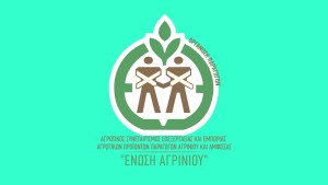 Από το χωράφι στο πιάτο: Πώς η Ένωση Αγρινίου &amp; Άμφισσας αναβαθμίζει την ποιότητα της βρώσιμης ελιάς