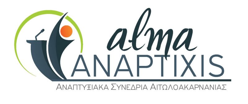 Το 2ο Αναπτυξιακό Συνέδριο Αιτωλοακαρνανίας στο Αγρίνιο (Σ/Κ 2-3/3/2019)