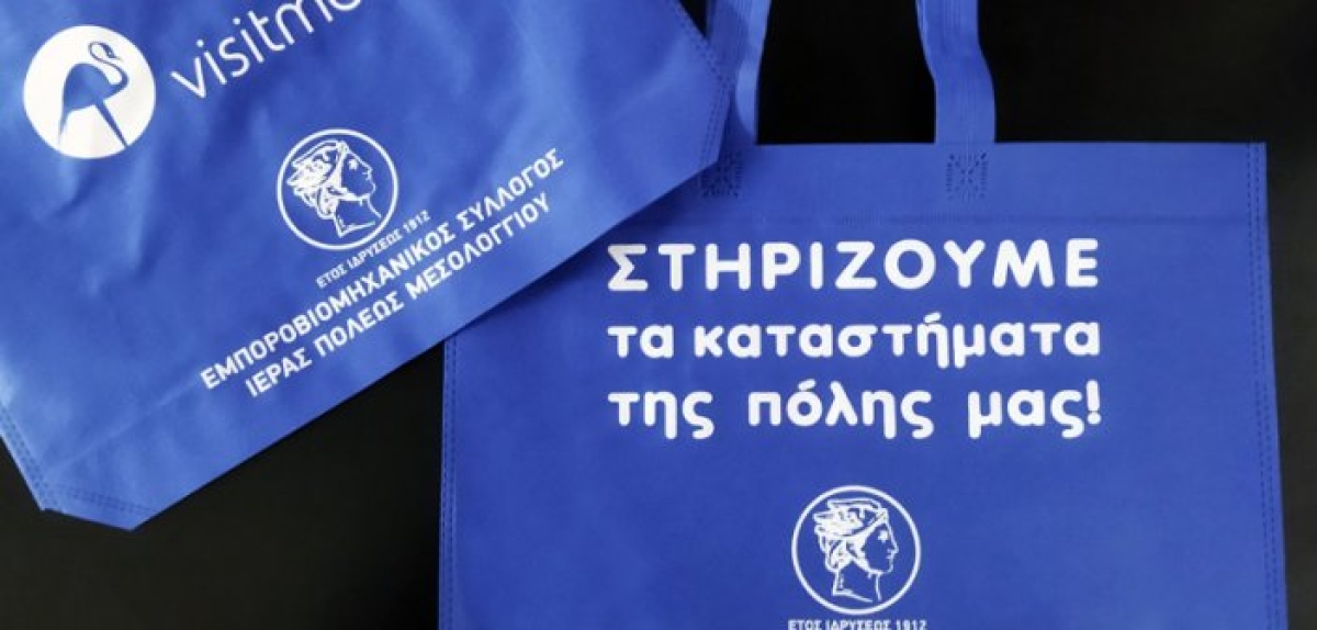 Εμποροβιομηχανικός Μεσολογγίου: Πώς συμβάλλει στο χτίσιμο καταναλωτικής συνείδησης