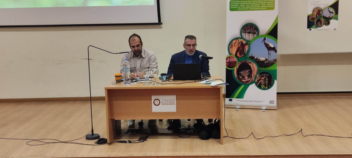 Αγρίνιο: Παρουσιάστηκαν οι δράσεις της Μονάδας Διαχείρισης του ΟΦΥΠΕΚΑ για την προστασία της βιοποικιλότητας (εικόνες)