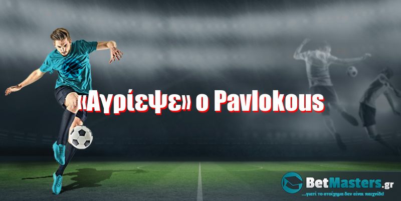 «Αγρίεψε» ο Pavlokous