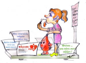Περιφέρεια Δυτικής Ελλάδας: Ενημερωνόμαστε, ευαισθητοποιούμαστε και γινόμαστε εθελοντές δότες μυελού των οστών με το σύνθημα «Ταιριάζουμε»!