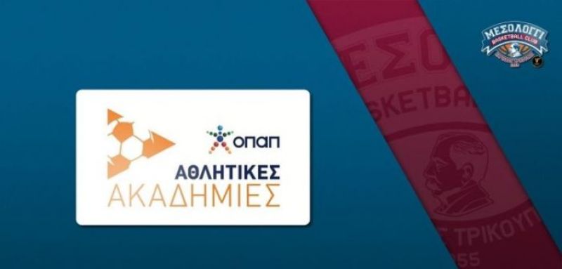 Χαρίλαος Τρικούπης: Στο πρόγραμμα “Αθλητικές ακαδημίες ΟΠΑΠ” η ακαδημία μπάσκετ