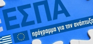 Νέο ΕΣΠΑ: Σε ποια έργα θα μοιραστούν τα δισεκατομμύρια και πώς θα κατανεμηθούν στις Περιφέρειες – Τα χρήματα για την Δυτική Ελλάδα