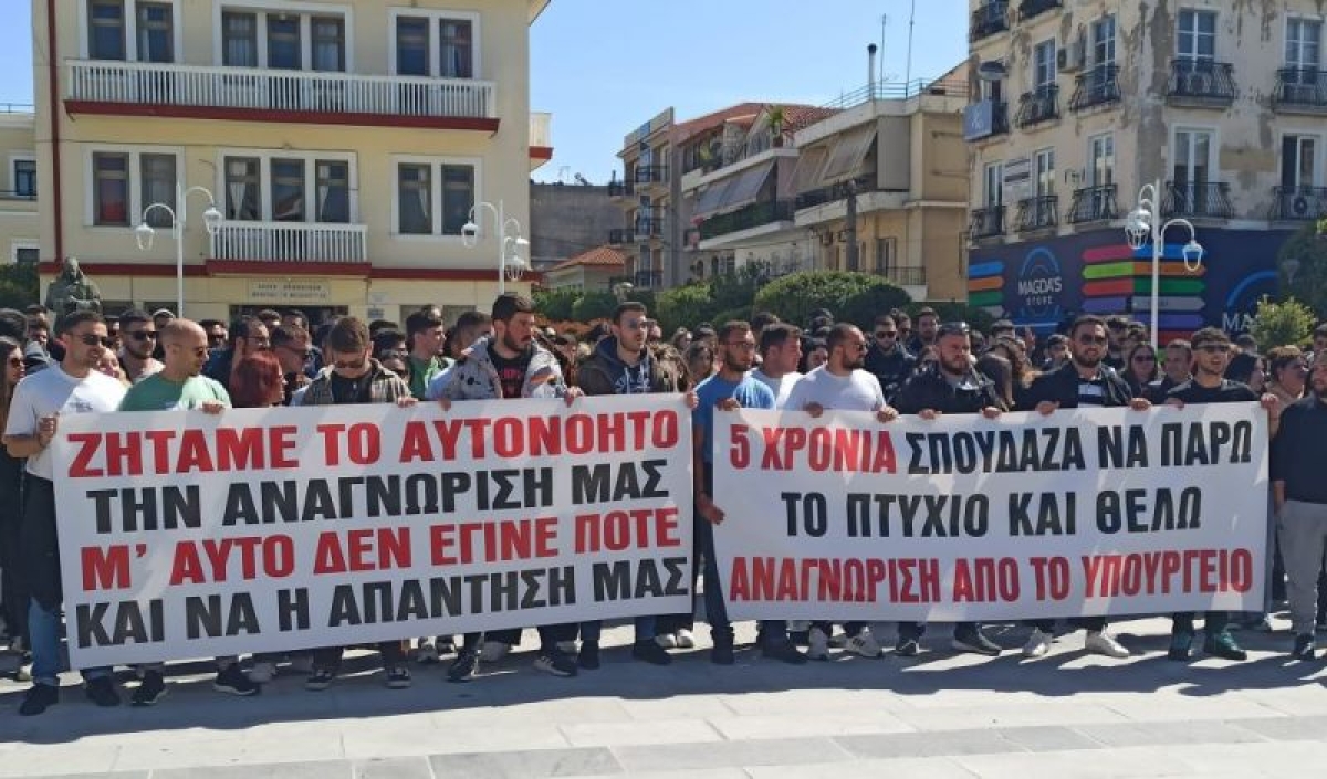 Οκτώ Γεωπονίες του Γαβρόγλου περιμένουν επαγγελματικά δικαιώματα