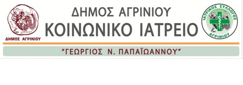 Συμμετοχή της Διεύθυνσης Κοινωνικής Προστασίας και Δημόσιας Υγείας του Δήμου Αγρινίου στην δράση για τη Παγκόσμια Ημέρα Κατά του Καρκίνου του Μαστού στις 25 Οκτωβρίου.