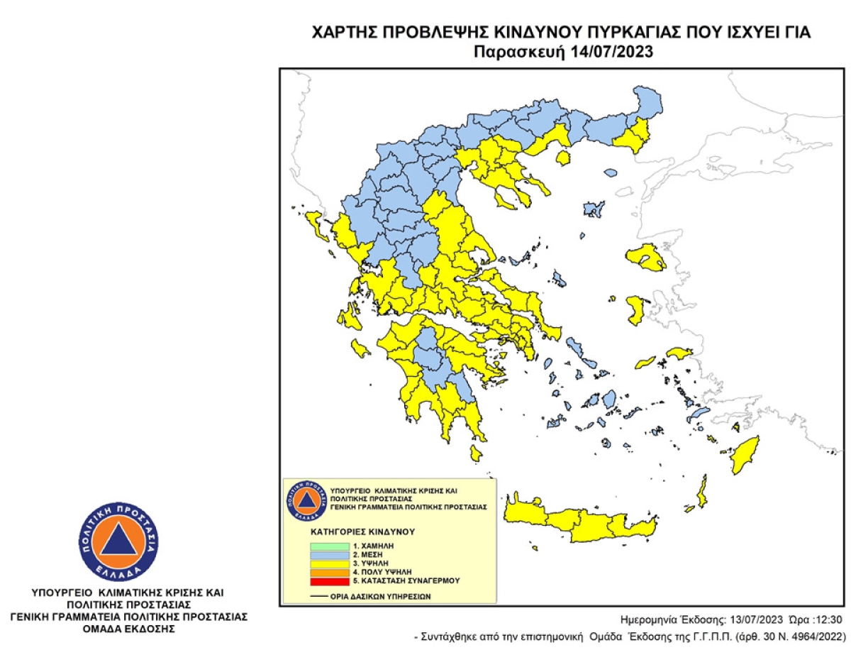 Υψηλός κίνδυνος πυρκαγιάς την Παρασκευή 14 Ιουλίου 2023 σε Αχαΐα, Ηλεία, Αιτωλοακαρνανία