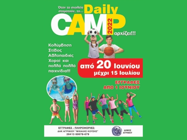 Αγρίνιο: Συνεχίζονται έως τις 15 Ιουλίου οι εγγραφές για συμμετοχή στο Daily Camp 2022
