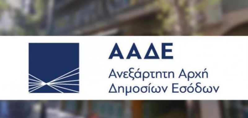 ΑΑΔΕ: Και μέσω Facebook οι έλεγχοι για εντοπισμό φοροφυγάδων – Στο στόχαστρο και οι συναλλαγές μέσω Paypal