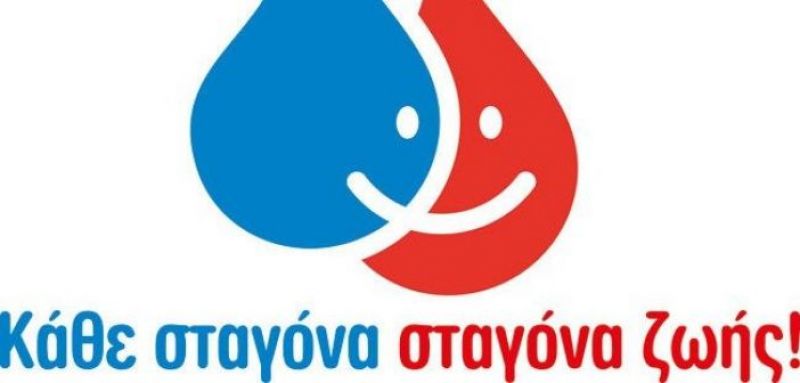 Εθελοντική αιμοδοσία Πολιτιστικού Κέντρου Αμφιλοχίας την Κυριακή 4 Μαρτίου