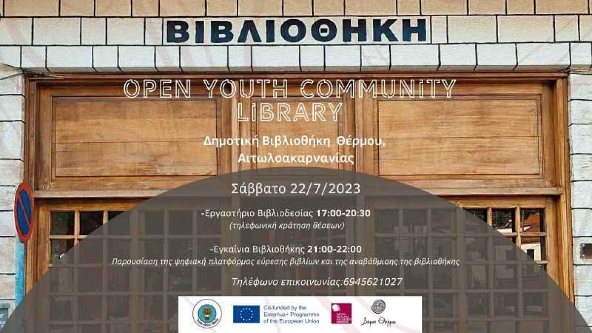 Εκδήλωση στο Θέρμο με τίτλο: ¨Open Youth Community Library” (Σαβ 22/7/2023 17:00)