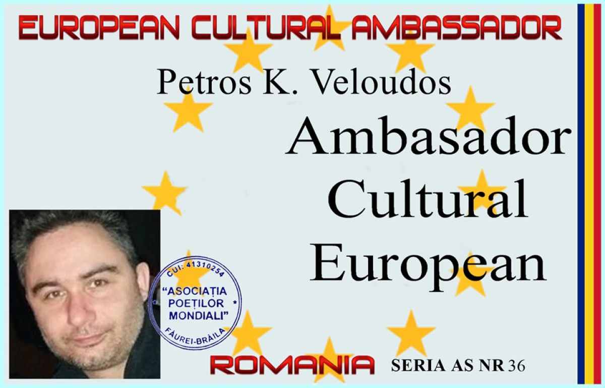 Απο την Ρουμανία η νέα βράβευση του Αγρινιώτη ποιητή Πέτρου Βελούδα