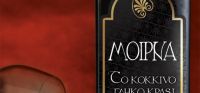 «Μοίρνα – Το κόκκινο γλυκό κρασί της μοίρας» (νέος διαγωνισμός) η κλήρωση θα γίνει την Δευτέρα 27 Μαρτίου από το vivlio-life και τις εκδόσεις Λιβάνη
