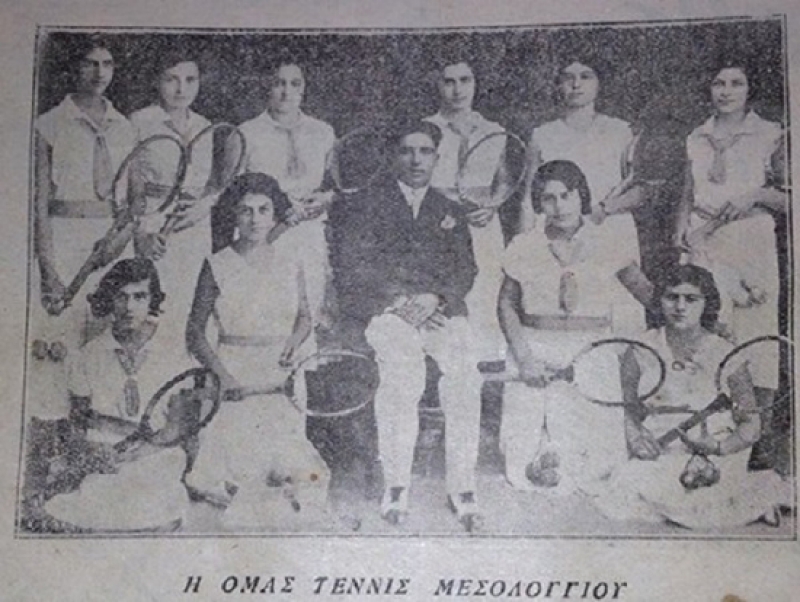 Όταν το 1931 έπαιζαν τένις στο Μεσολόγγι
