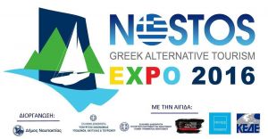 Η ΜΚΟ Πράσινο+Μπλε συμμετέχει στη NOSTOS EXPO 2016