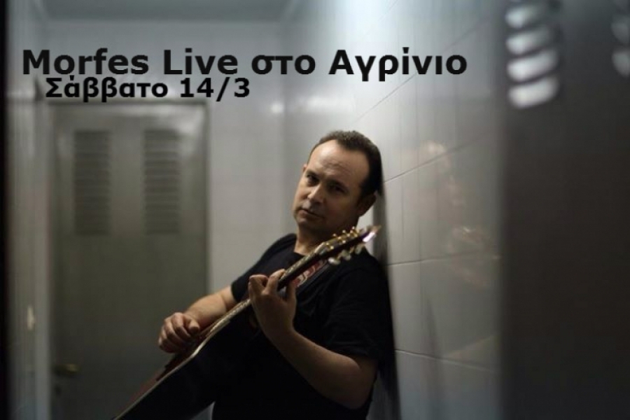 Ο Κώστας Μακεδόνας έρχεται στo Morfes Live στο Αγρίνιο !