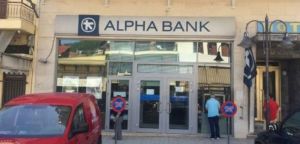 Κλείνει το κατάστημα της ALPHA BANK στην Αμφιλοχία!