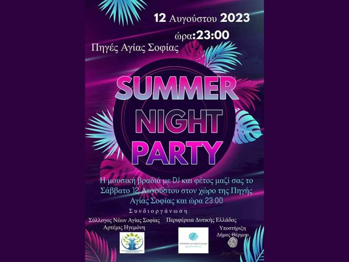 Θέρμο: Summer Night Party στις Πηγές της Αγίας Σοφίας! (Σαβ 12/8/2023 23:00)