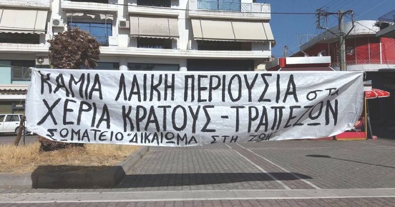 Το Σωματείο &quot;Δικαίωμα στη Ζωή&quot; συμμετείχε δυναμικά, την Τετάρτη 12-7-2017, στην αποτροπή ενός ακόμα πλειστηριασμού στο Ειρηνοδικείο του Μεσολογγίου