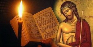 Μήνυμα Μεγάλης Τρίτης (Νυμφίου)