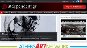 ίndependent.gr - Νέο πολιτιστικό περιοδικό (και όχι μόνο)
