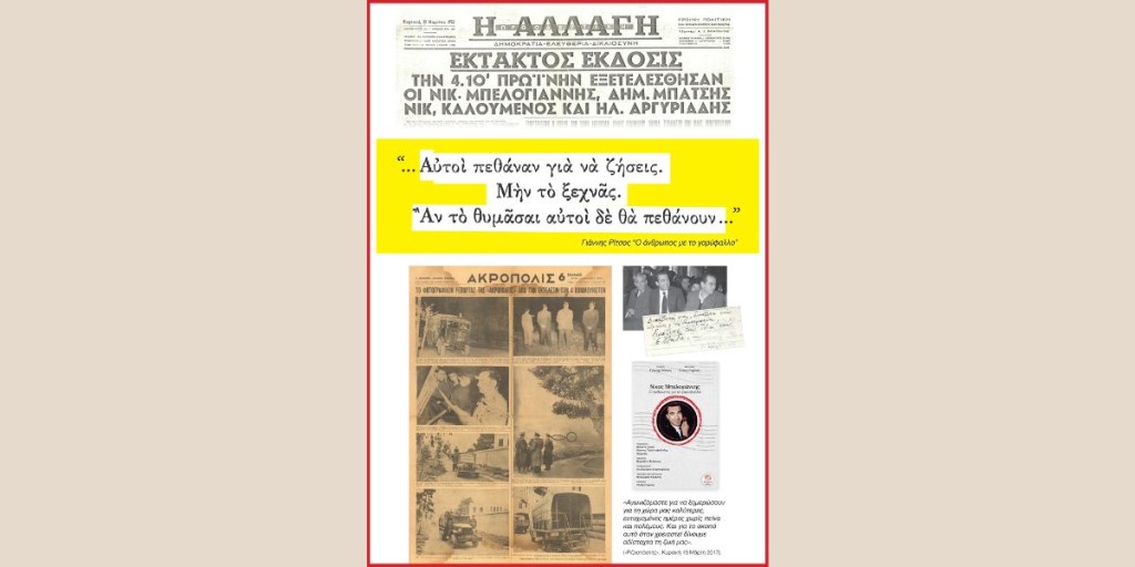 "Η κυρά-Λένη": Νέο τραγούδι σε ποίηση Γιάννη Ρίτσου και μουσική Τάσου Γκρους