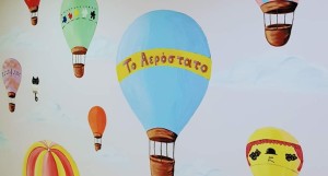 Ανοικτές εγγραφές στα ΚΔΑΠ του Δήμου Αγρινίου &quot;Το Αερόστατο&quot; – Θέσεις διαθέσιμες με ή χωρίς voucher