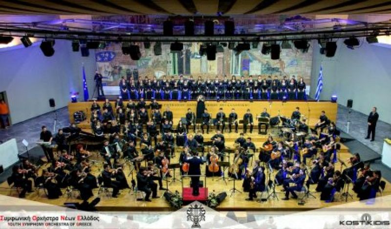 Ετήσια Ακρόαση Συμφωνικής Ορχήστρας Νέων Ελλάδος (Ορχήστρα - Χορωδία - Σολίστ) 2017