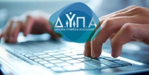 Voucher 750 ευρώ: Άνοιξε η πλατφόρμα για το πρόγραμμα της ΔΥΠΑ – Πώς κάνετε αίτηση