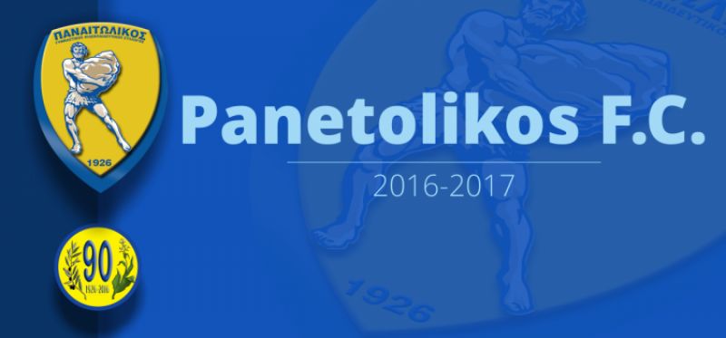 Παναιτωλικός: Δελτίο Τύπου 12 Π.Α.Ε.