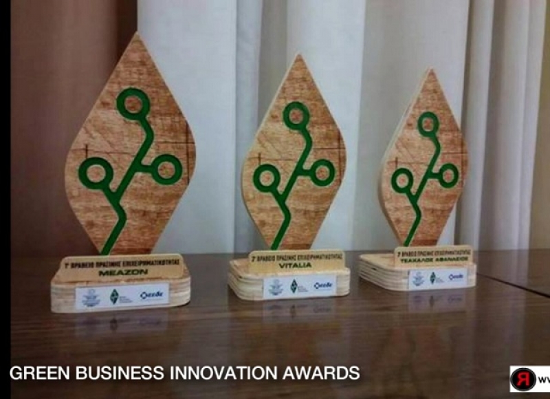 Βραβείο αριστείας πράσινης καινοτόμου επιχειρηματικότητας σε εταιρία από το Αγρίνιο