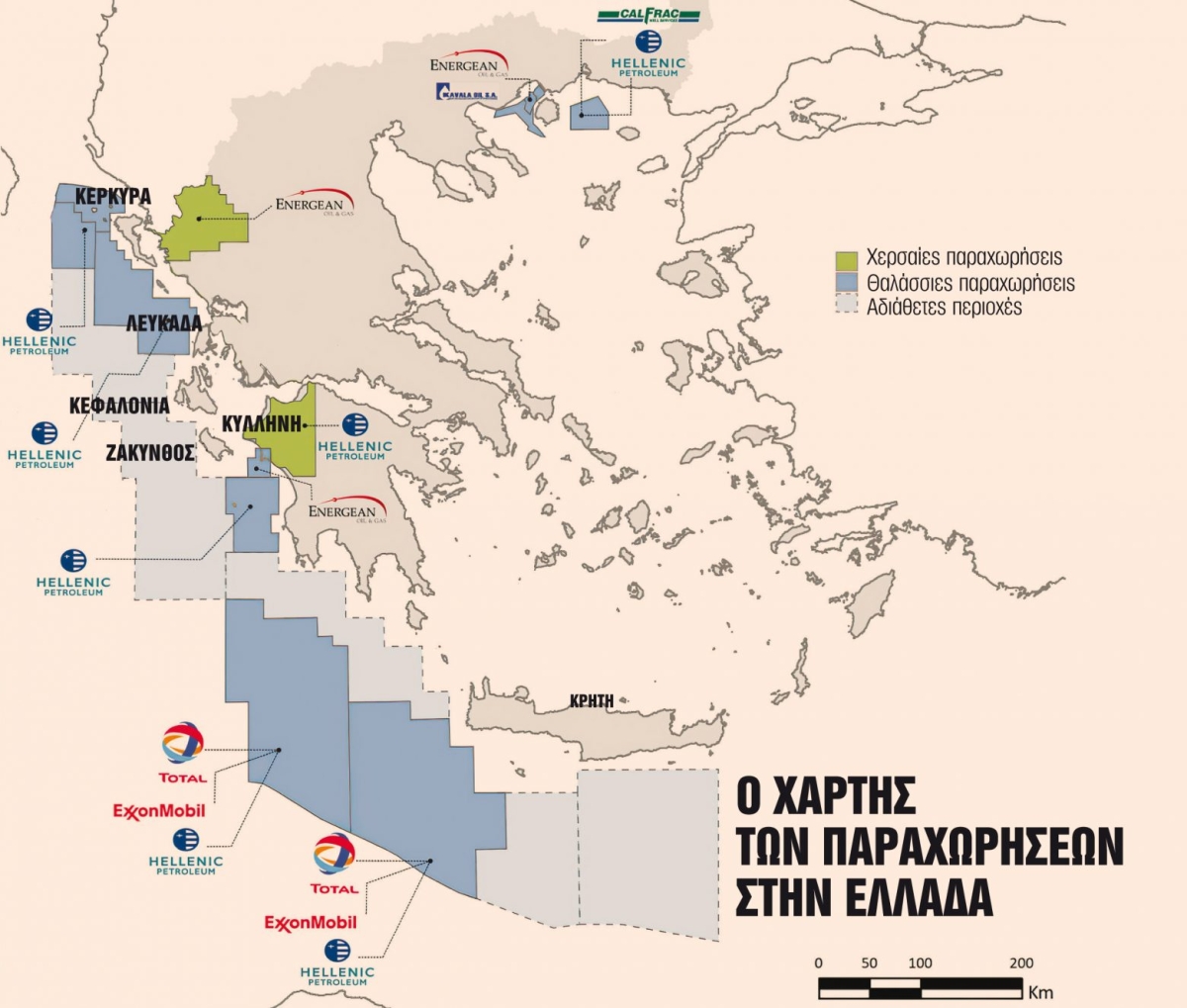 Τα τρία σενάρια για τα κοιτάσματα φυσικού αερίου σε Δυτική Ελλάδα, Ιόνιο και Κρήτη