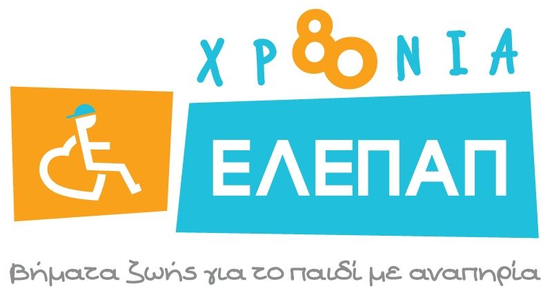 Διήμερο σεμινάριο για τη μέθοδο πιλάτες από την ΕΛΕΠΑΠ Αγρινίου και την ΕΕΕΦ (Σ/Κ 17-18/11/2018)